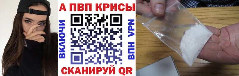 A-PVP мука Киржач