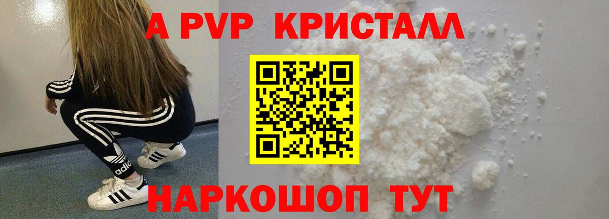 Киржач  Alpha-PVP VHQ  А ПВП Соль  APVP мука  Вход с VPN 