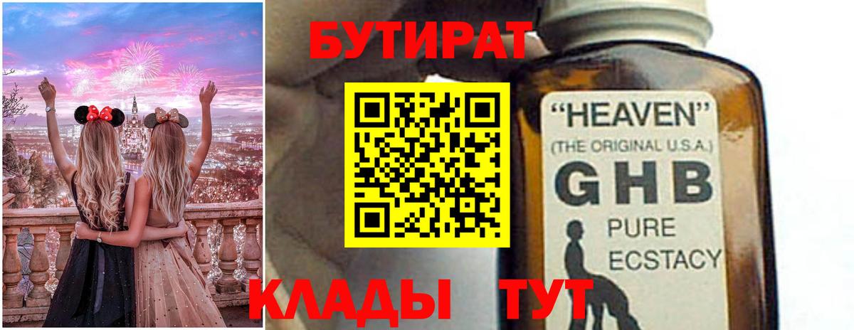 Киржач  Бутират  Вход с VPN  БУТИРАТ бутик 