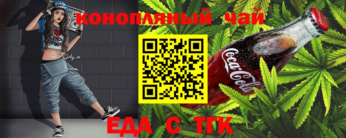 Киржач  Еда ТГК марихуана  Вход с VPN 