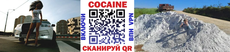 Кокаин 99% купить наркотики цена Киржач