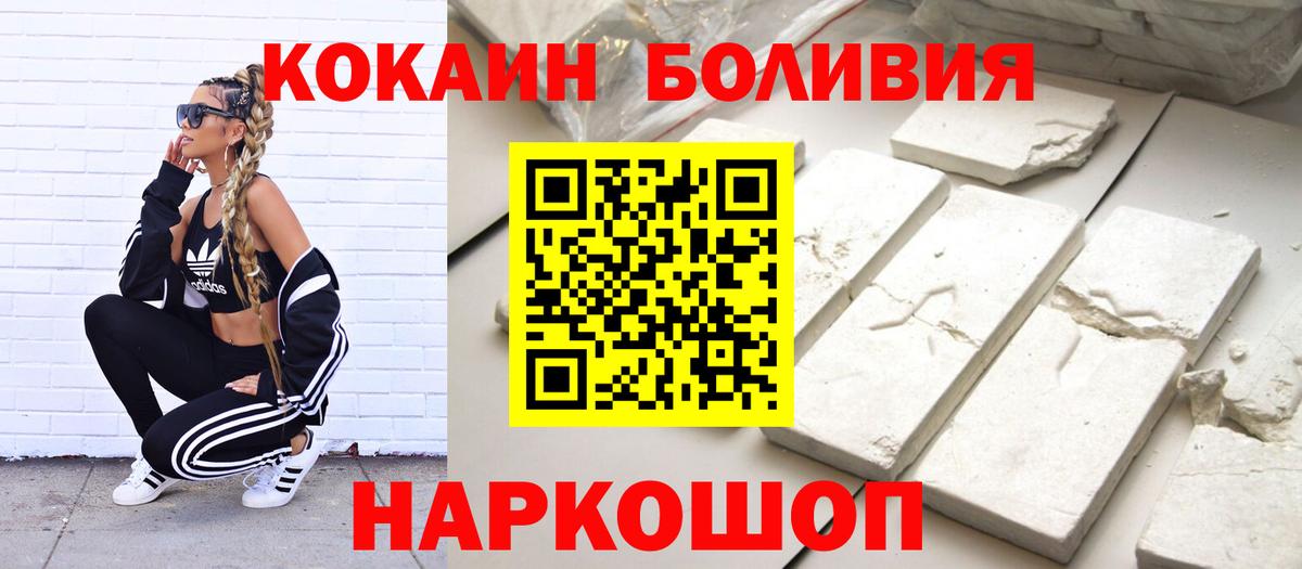 КОКАИН 99%  Кокаин  Киржач  Вход с VPN  КОКАИН Колумбийский 