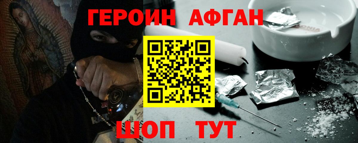 Киржач  Героин  Вход с VPN  ГЕРОИН VHQ 