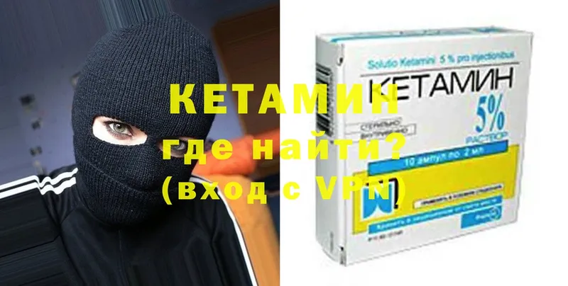 КЕТАМИН VHQ  Киржач 