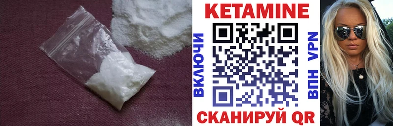 КЕТАМИН ketamine  Киржач 