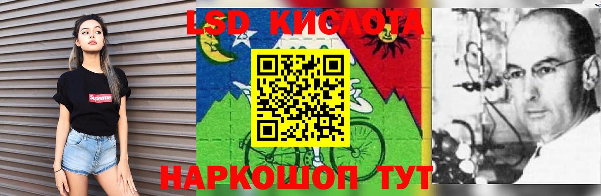 Лсд 25 экстази кислота Киржач