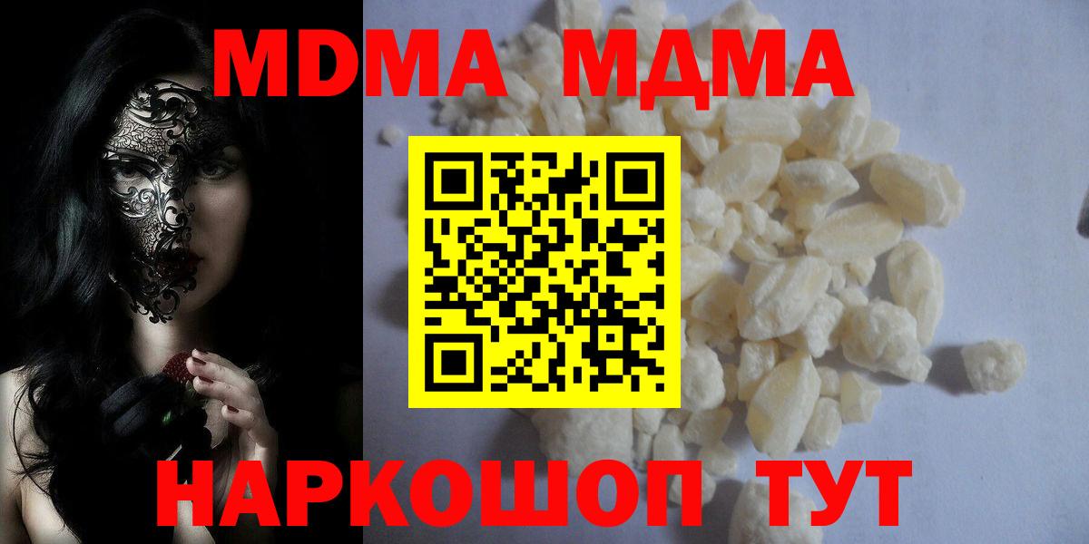 MDMA  МДМА Molly  МДМА молли  Вход с VPN  Киржач 