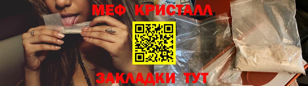 Меф кристаллы Киржач