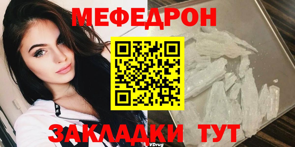 Мефедрон мука  МЕФ мука  Меф  Мефедрон  Вход с VPN  Киржач 
