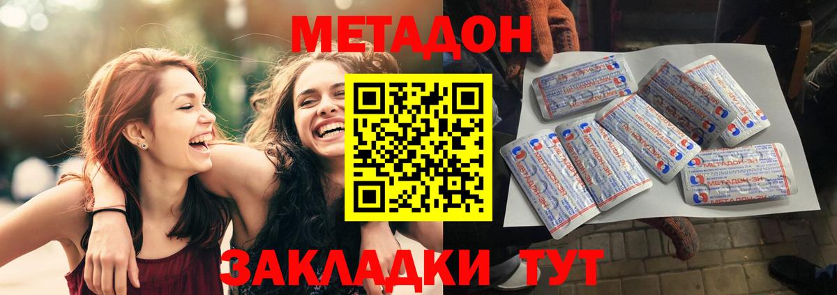 Метадон мёд Киржач