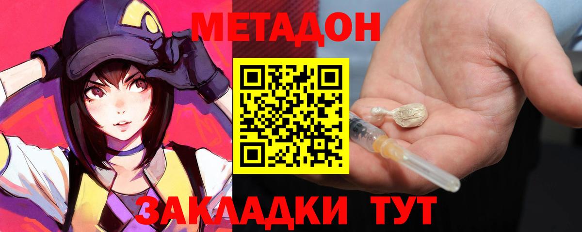 МЕТАДОН VHQ  Вход с VPN  Киржач 
