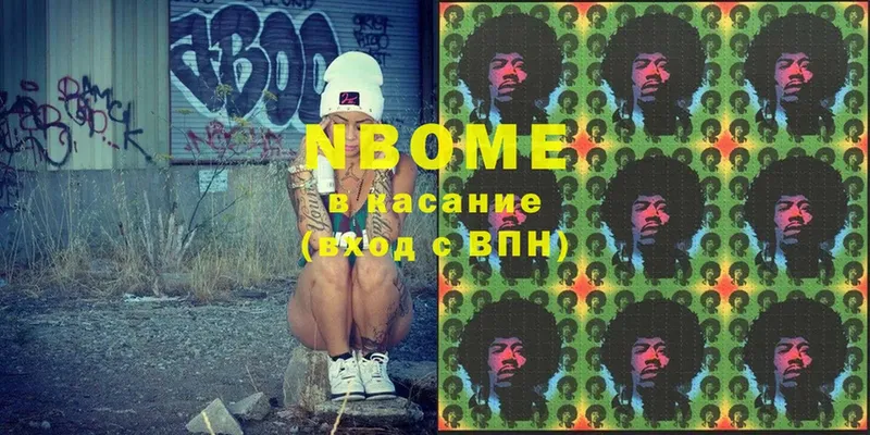 цена   Киржач  Марки NBOMe 1500мкг 