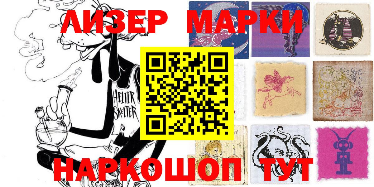 Наркотические марки 1,8мг  Вход с VPN  Наркотические марки 1,8мг  Наркотические марки  Киржач 