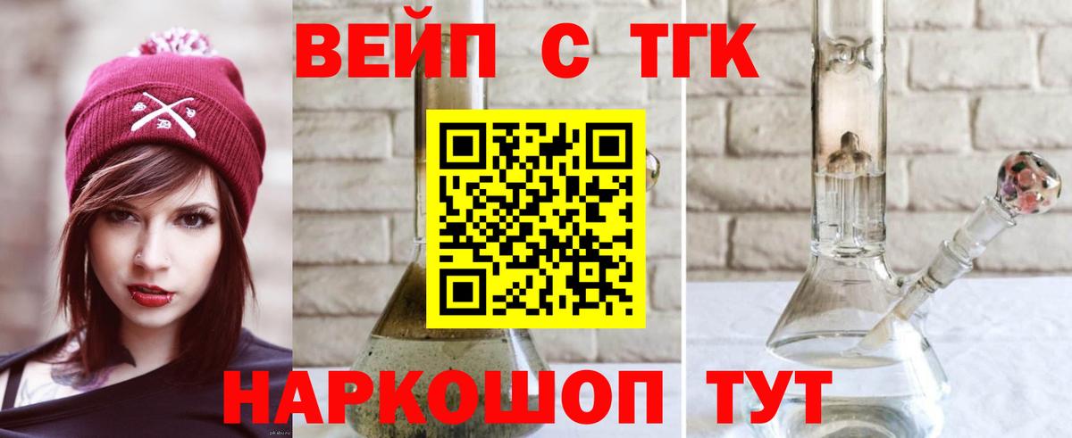 Дистиллят ТГК жижа  ТГК Wax  OMG как войти  Вход с VPN  Киржач 